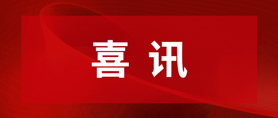 K8凯发集团通明湖